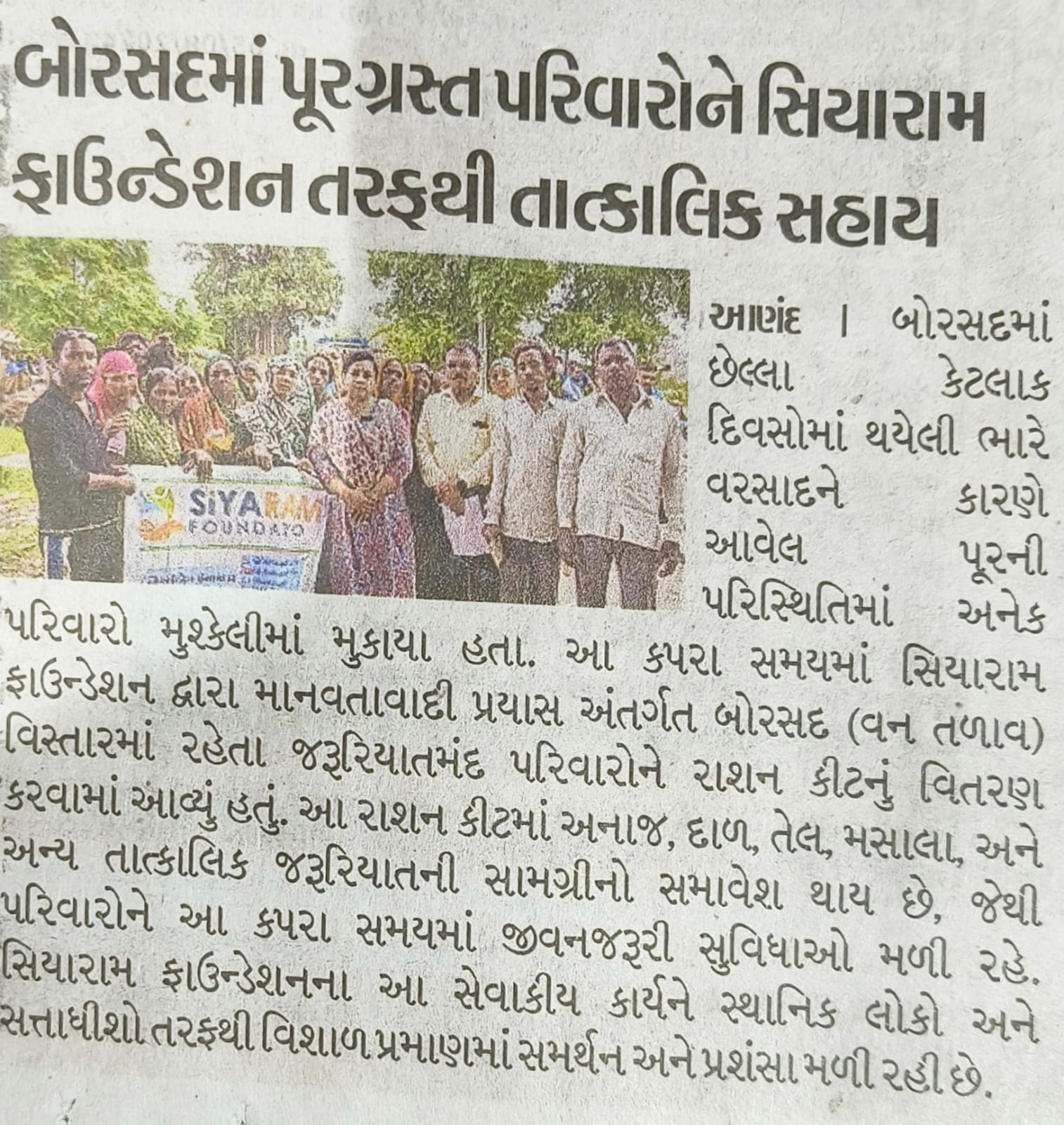 Divya Bhaskar Article Thumbnail